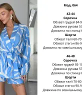 Костюм стильный ATE-064A600