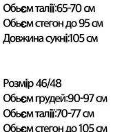 Ідеальна сукня MPK-253A700
