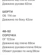 Костюм шорти та сорочка TOR-590A530