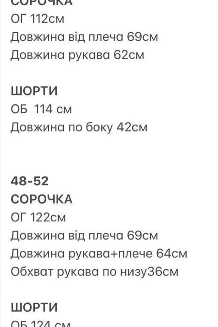 Костюм шорти та сорочка TOR-590A530