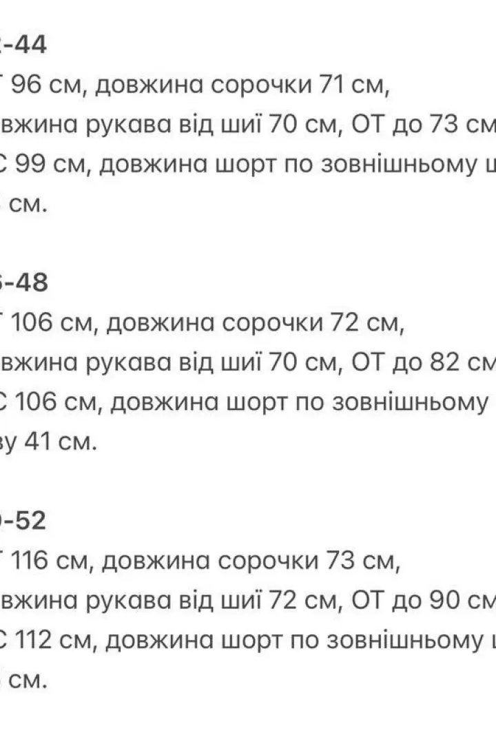Рубашка и шорты KG-776A620