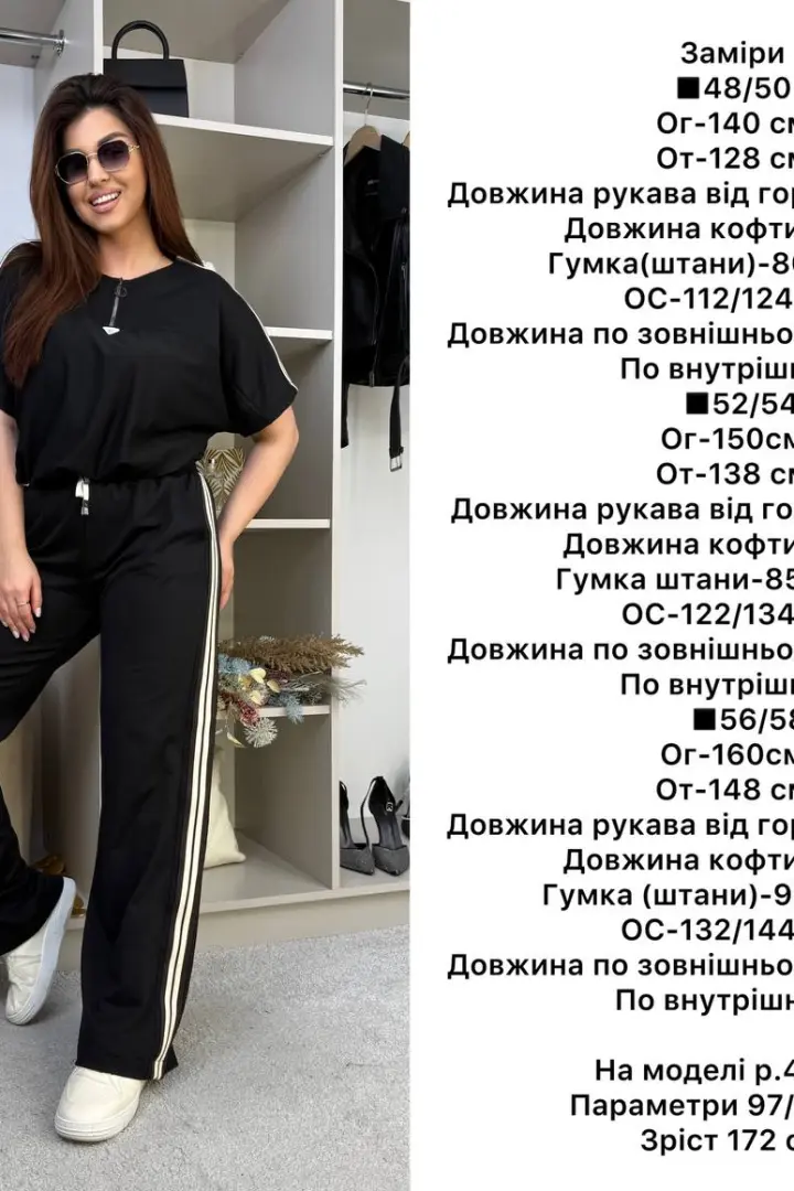 Прогулочный костюм AS-580A700