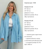 Сорочка в смужку ANA-1738A13
