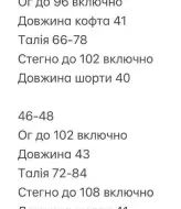 Костюм топ и шорты  INNA-572A550