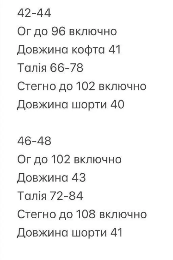 Костюм топ и шорты  INNA-572A550
