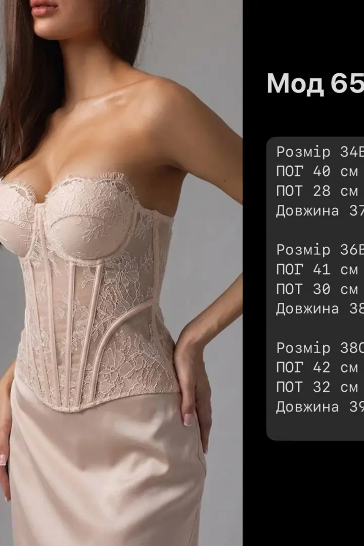 Сексуальный корсет ASP-6508A1000