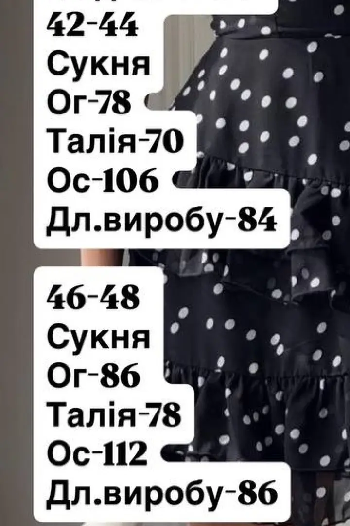 Шифоновое платье с воланами JOM-8023A650
