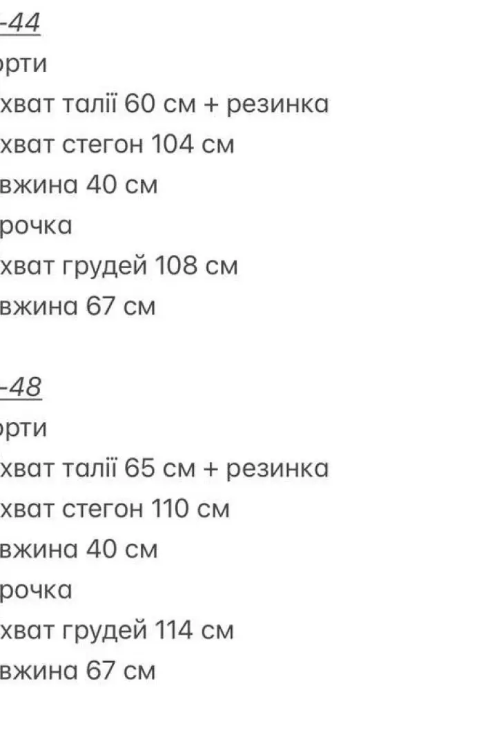 Костюм юбка и рубашка VOL-585A600