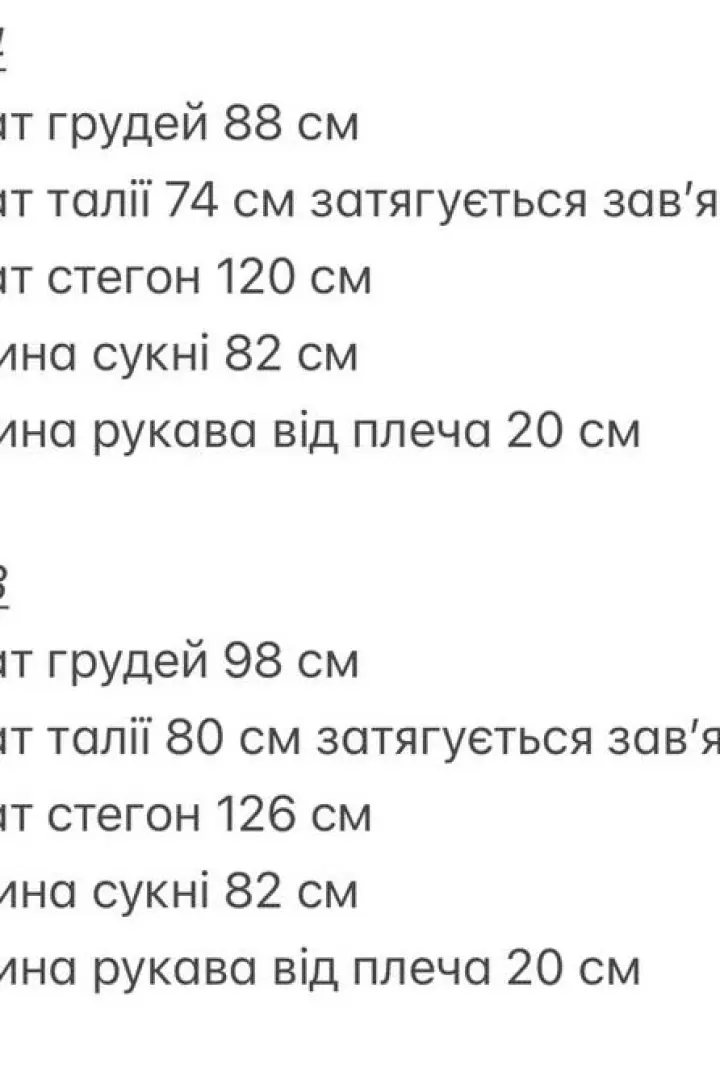Платье с двойной юбкой VOL-755A580