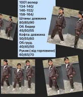 Летний костюм на мальчика  NN-980A250