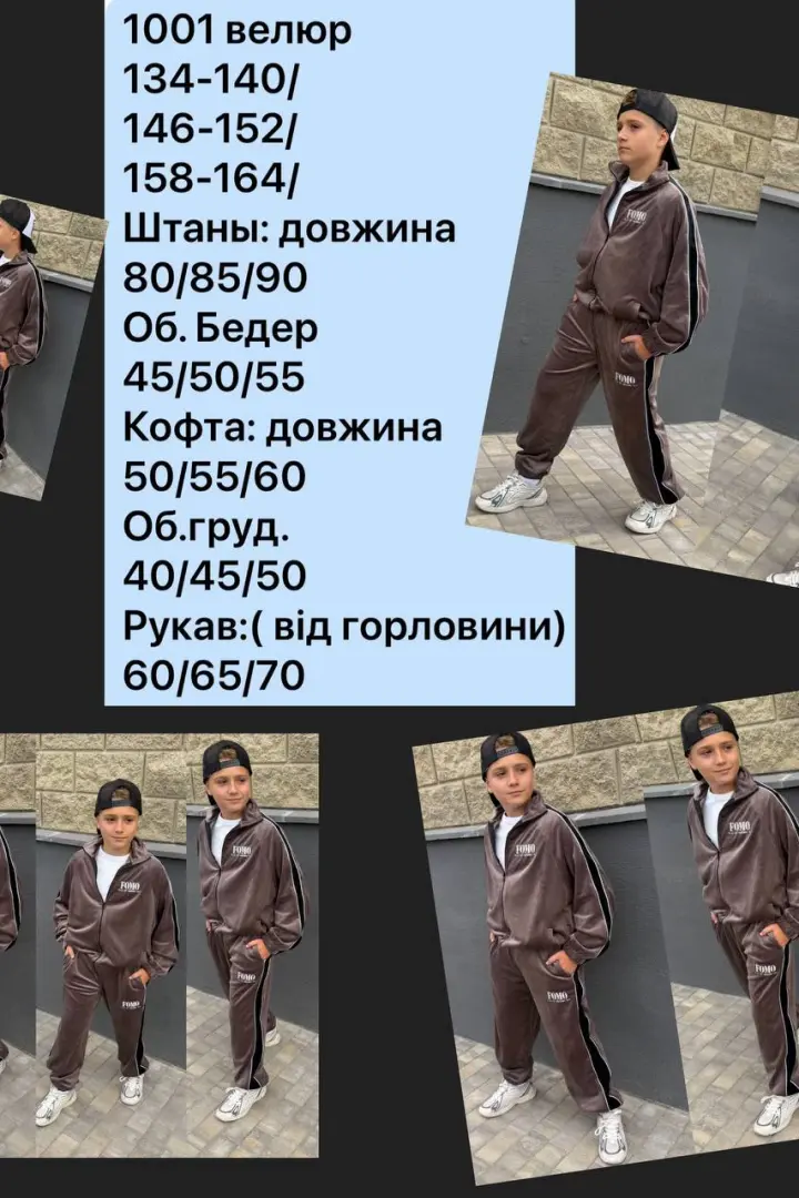 Летний костюм на мальчика  NN-980A250