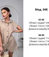 Льняной комбинезон женский  ATE-048A250