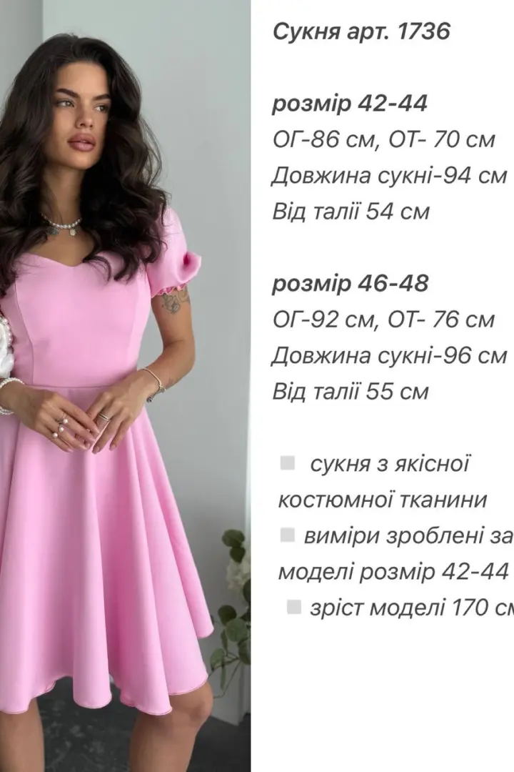 Платье клеш ANA-1736A12
