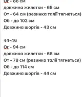Костюм с шортами женский летний  AJO-529A550