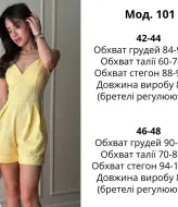 Льняной комбинезон женский  ATE-101A500