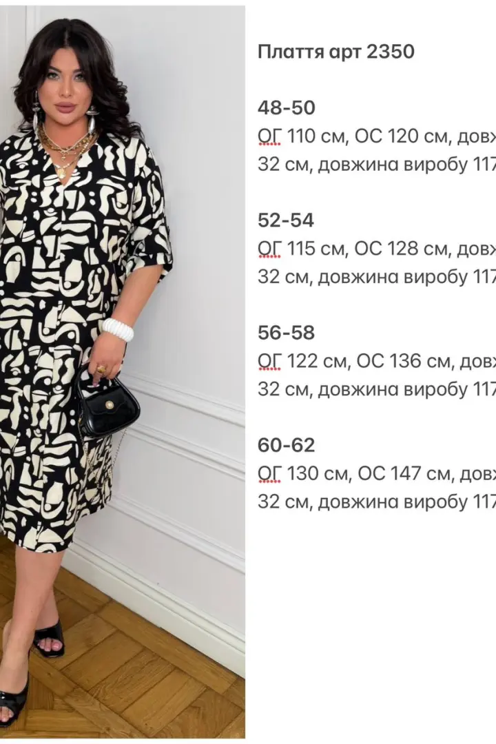 Сукня з принтом KG-2350A400