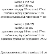 Муслінова сукня-сорочка IND-22057A450