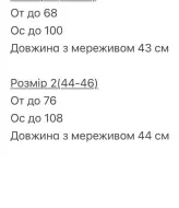 Юбка с кружевом по низу  BOT-319A339