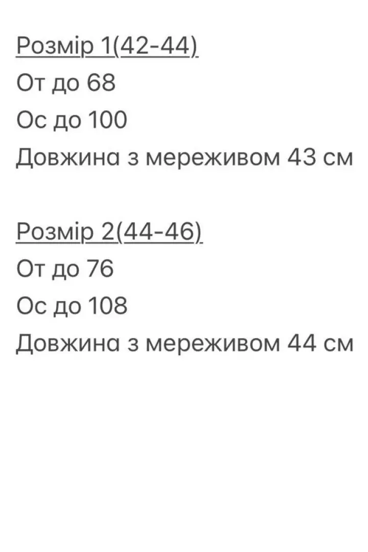Юбка с кружевом по низу  BOT-319A339