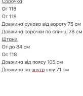 Костюм рубашка и брюки BOT-321A889
