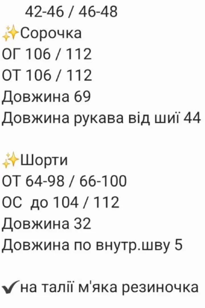 Костюм 2-ка шорти + сорочка RAB-677A589