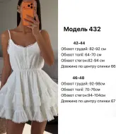 Короткое платье  на бретелях JW-432A650
