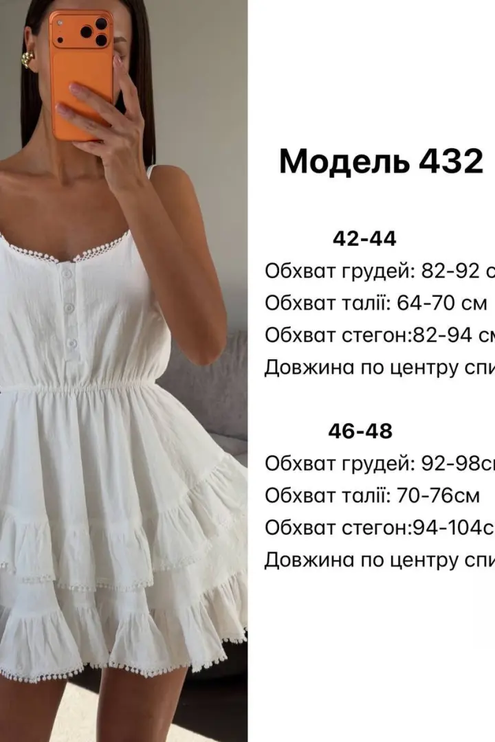 Короткое платье  на бретелях JW-432A650