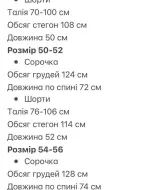 Костюм з шортами INT-0525A520