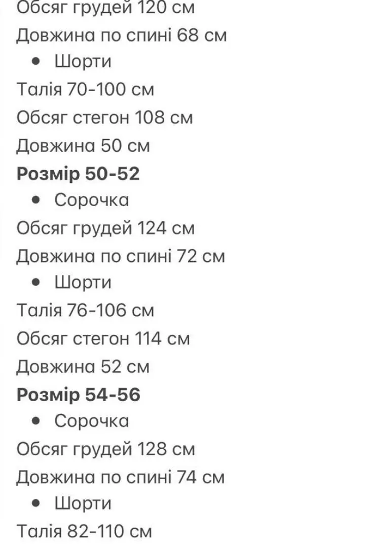 Костюм з шортами INT-0525A520