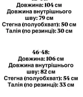 Модні штани KIK-016A349B389