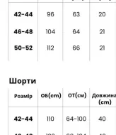 Костюм футболка и шорты женские  XOF-7016A350