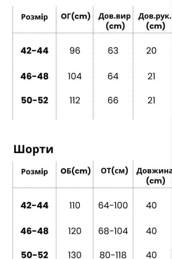 Костюм футболка и шорты женские  XOF-7016A350