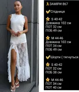 Гипюровая юбка COB-867A549