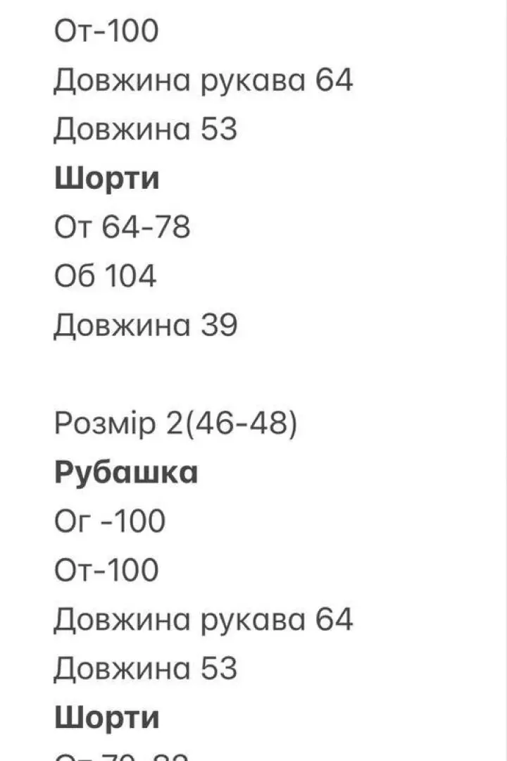 Костюм шорты и рубашка лен  BOT-244A509