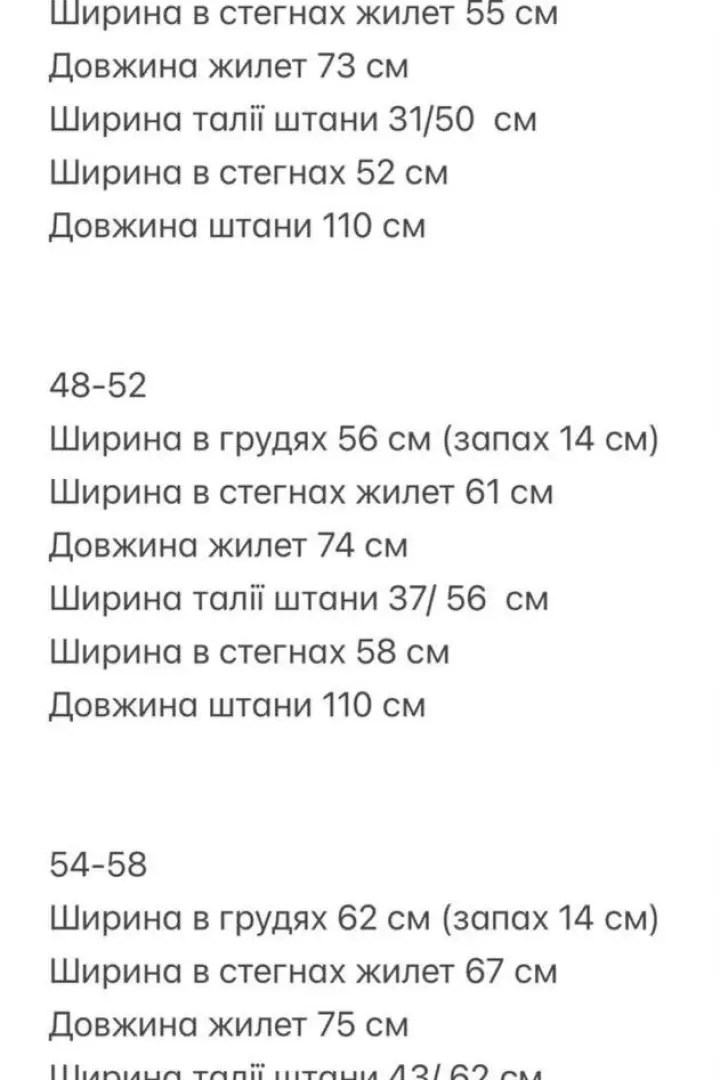 Костюм брюки и жилет RED-166A700
