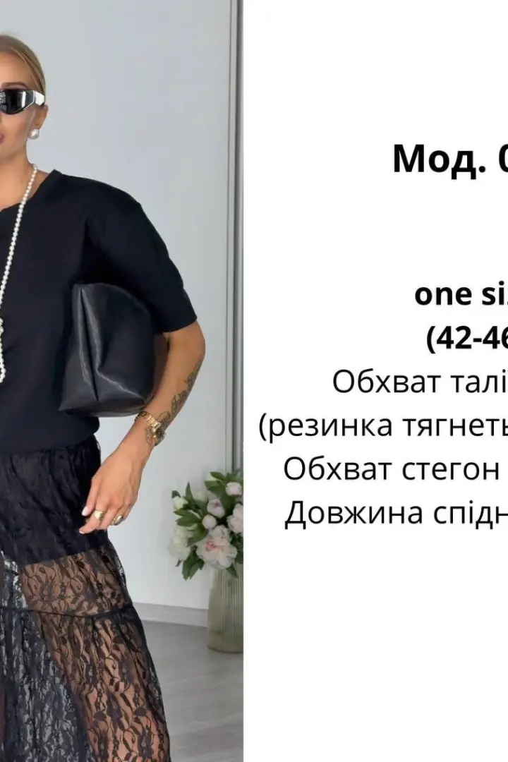 Юбка из кружева ATE-047A610