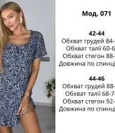 Легка коротка сукня ATE-071A460