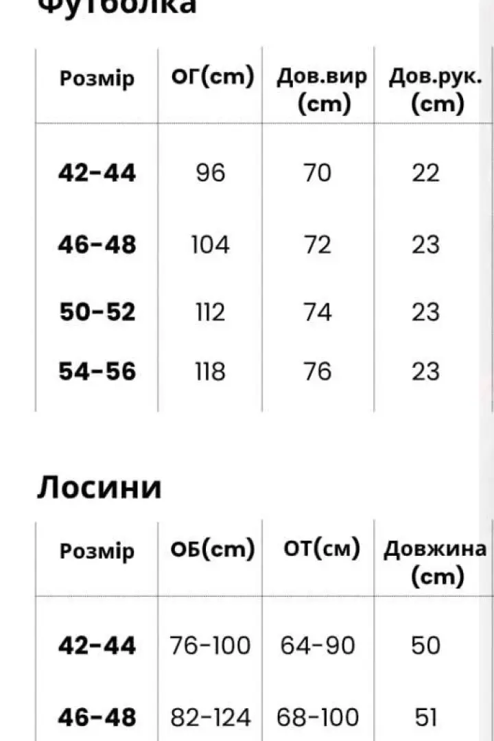 Костюм двійка футболка+велосипедки XOF-7017A350