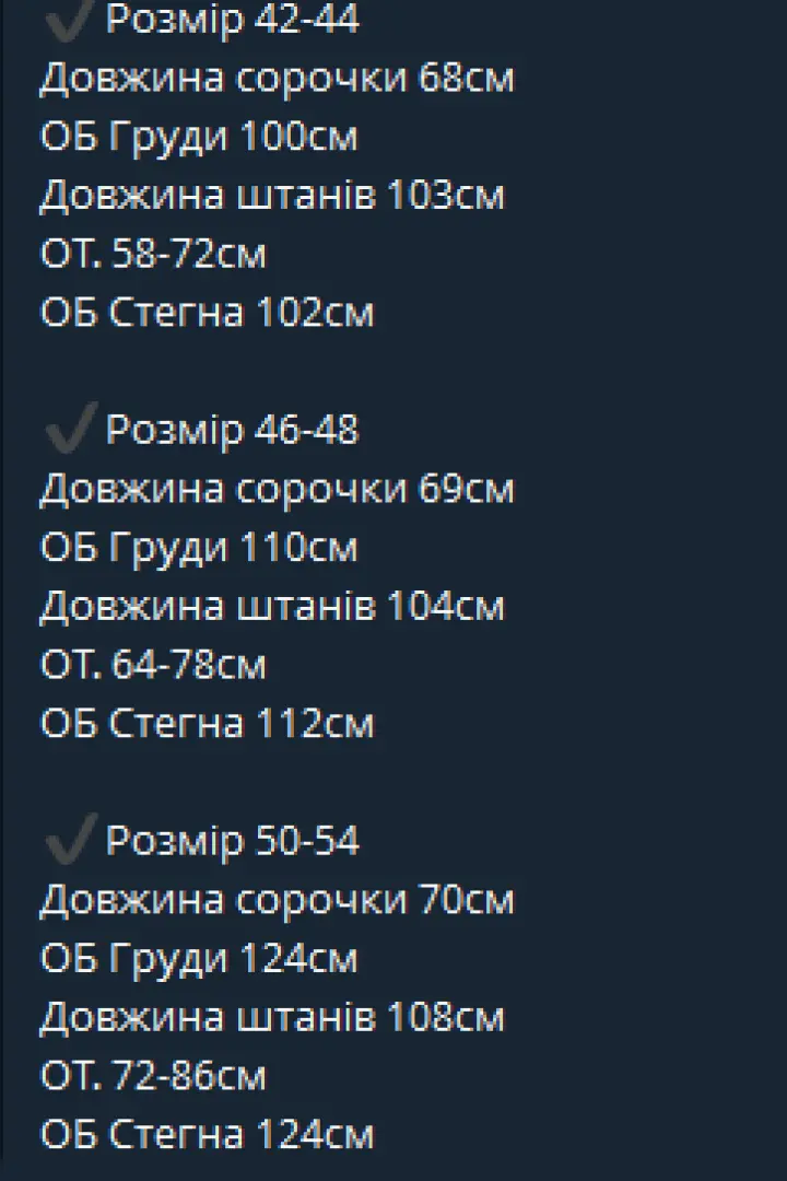 Костюм женский шелковый DMP-R1103A730
