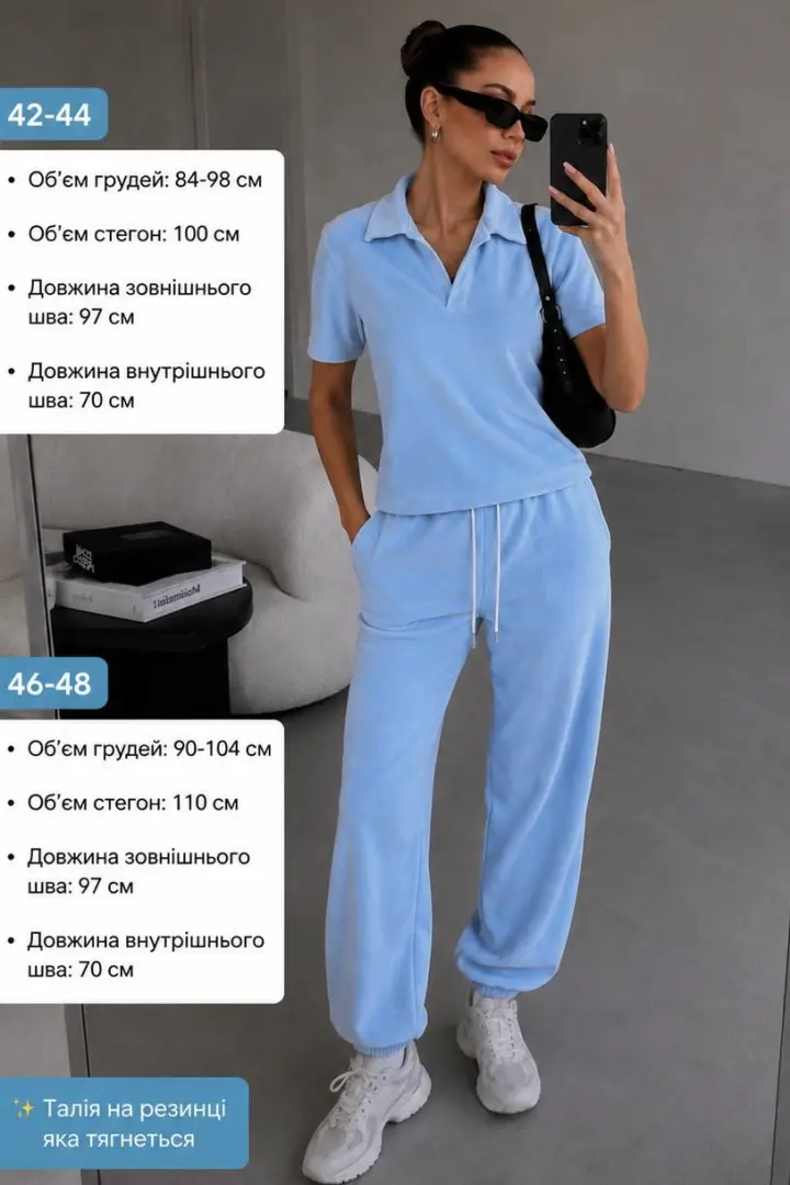 Костюм из велюра  MIS-227A520