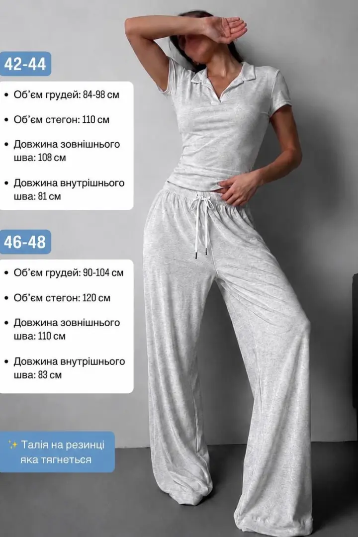 Прогулочный костюм MIS-226A520