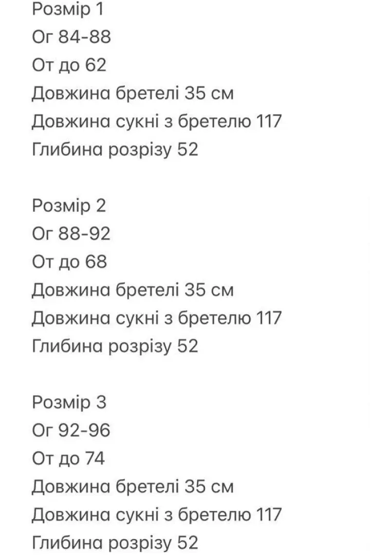 Сарафан с разрезом BOT-182A409