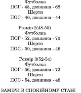 Мужской костюм с шортами  IND-7001A450