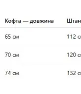 Костюм женский трикотаж AMU-1035A1250