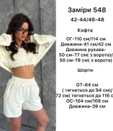 Женский костюм с шортами  ANB-548A550