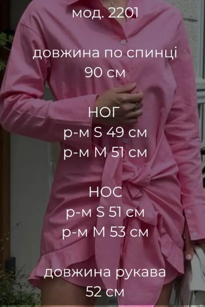 Рубашка платье женская  FAN-2201A540