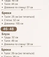 Летний костюм жатка женский  BRD-1002A650
