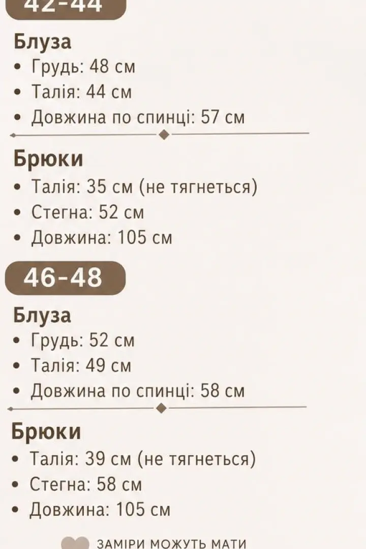 Летний костюм жатка женский  BRD-1002A650