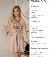 Платье из льна с вышивкой  KA-7573A950