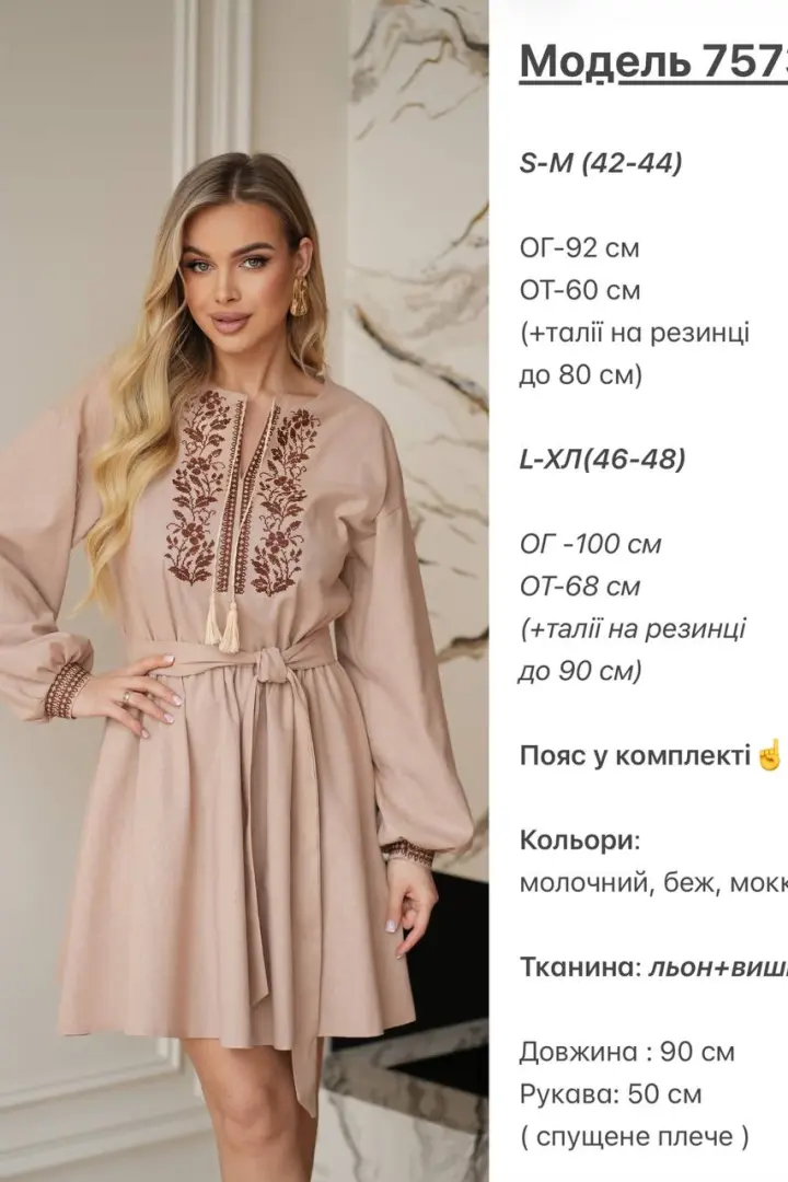 Платье из льна с вышивкой  KA-7573A950